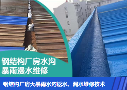 丰泽金属屋面防腐翻新确保金属屋面长久使用